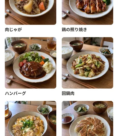 レシピックのホーム画面。登録したレシピが写真付きで一覧表示されている